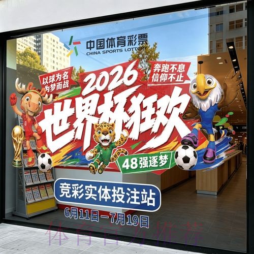 2026世界杯竞猜推荐入口地址 2026世界杯竞猜推荐入口地址